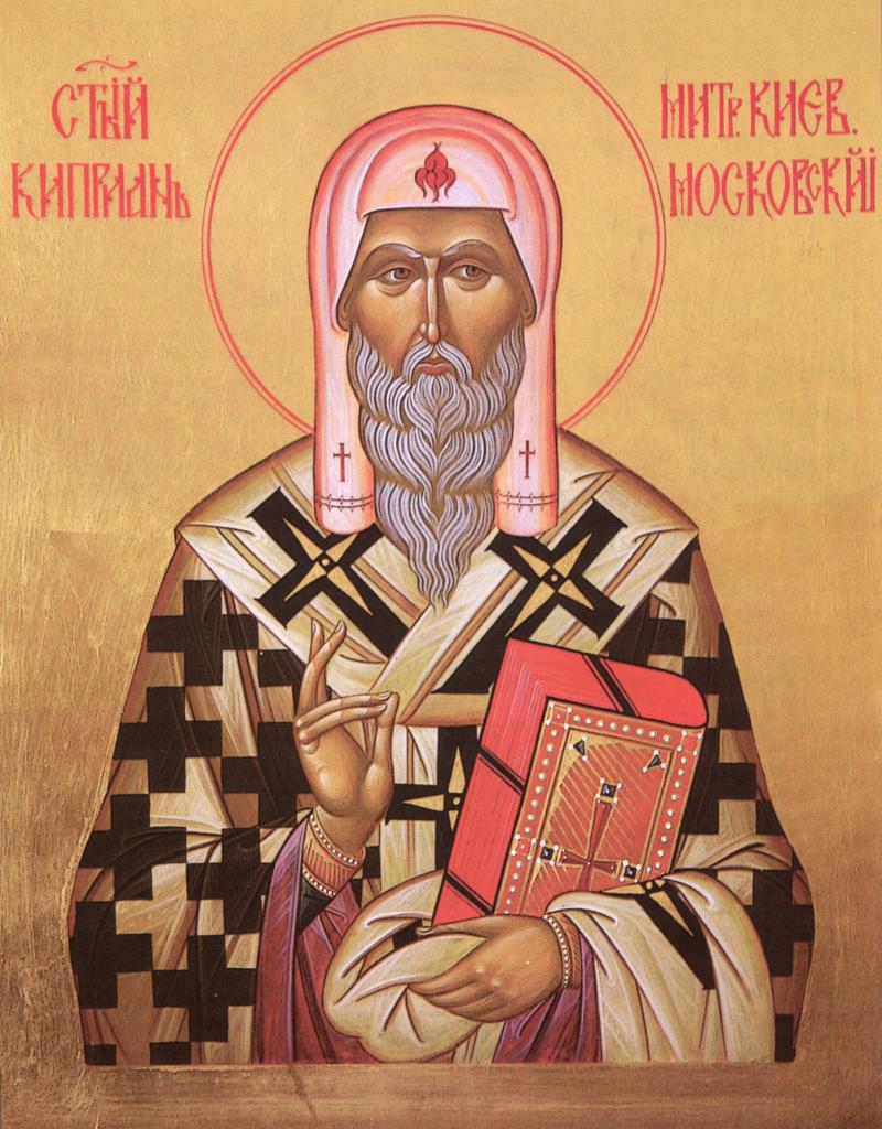 Икона святителя Киприана