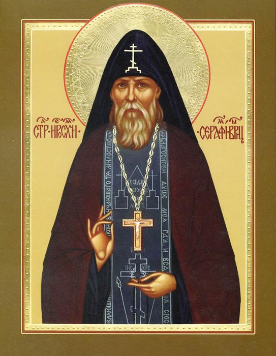 7 апреля православный праздник