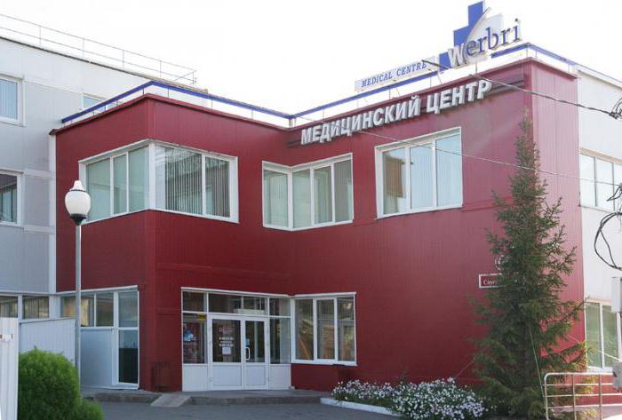вербри медицинский центр ульяновск