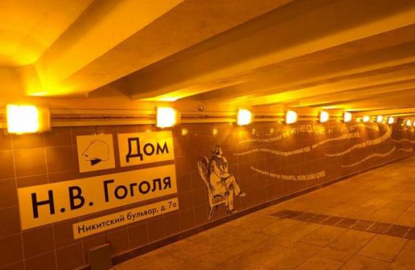 Подземные переходы Москвы
