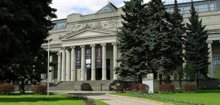 художественный музей пушкина в москве