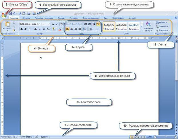 как открыть поврежденный файл word docx