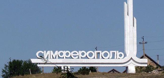 Население города Симферополь 