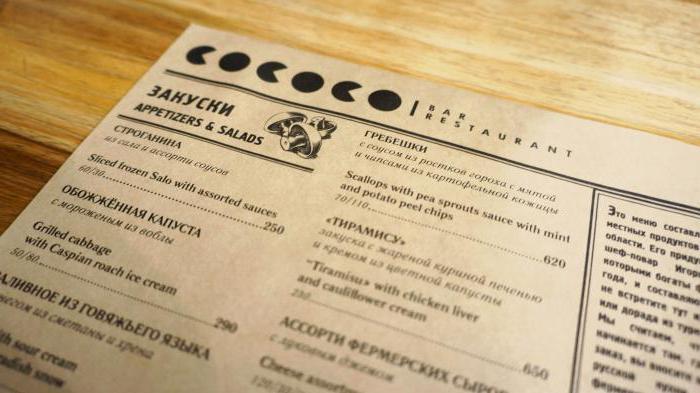Ресторан COCOCO (Санкт-Петербург): меню