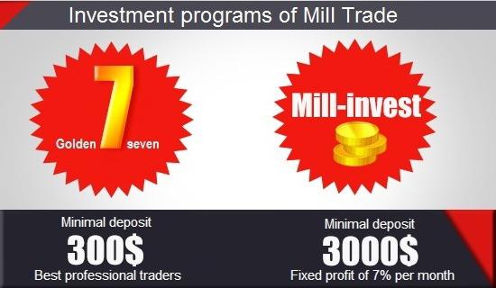 милл трейд mill trade отзывы трейдинг