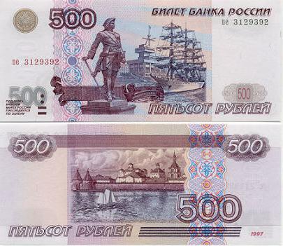 подлинность купюры 500 рублей