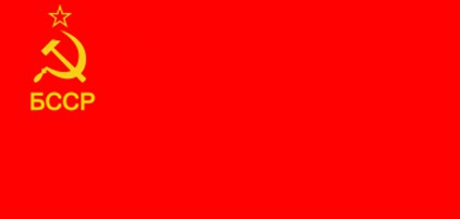 белорусская советская социалистическая республика флаг