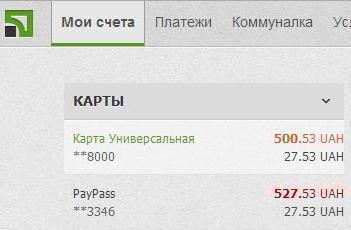 как узнать баланс карты приватбанка через интернет