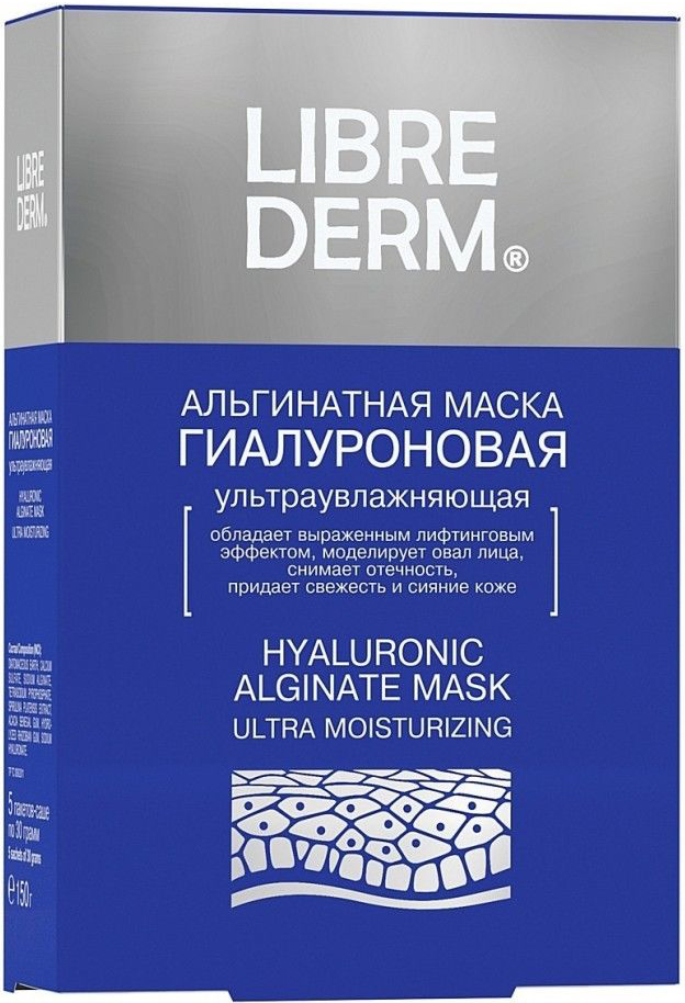 Librederm Hyaluronic Alginate Mask ultra Moisturizing