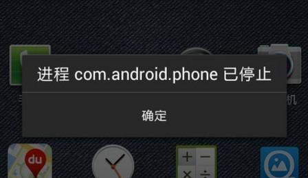 com android phone ошибка