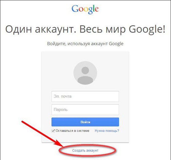 gmail регистрация