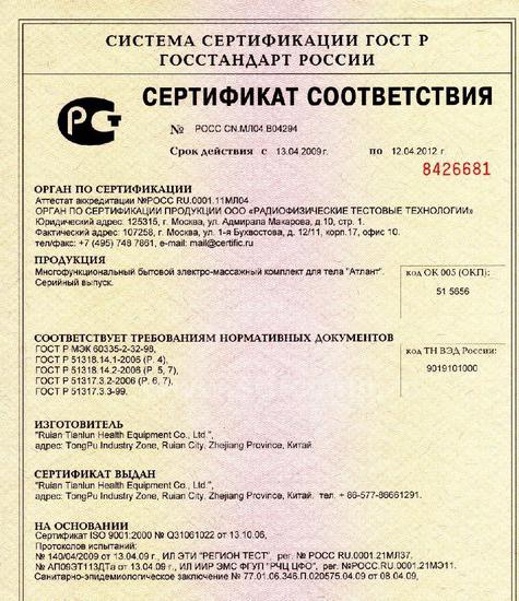 сертификат соответствия на продукцию образец 
