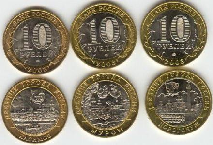 виды юбилейных монет 10 рублей
