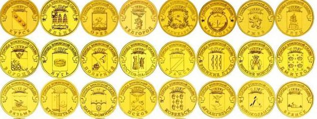 10 рублей юбилейные монеты города