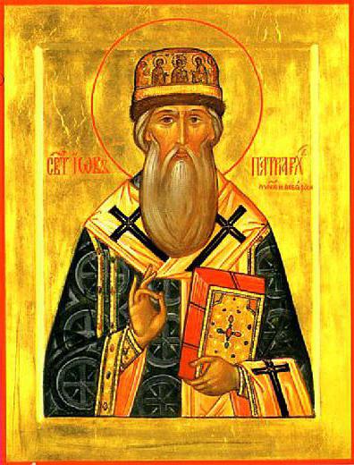 первый патриарх русской православной церкви