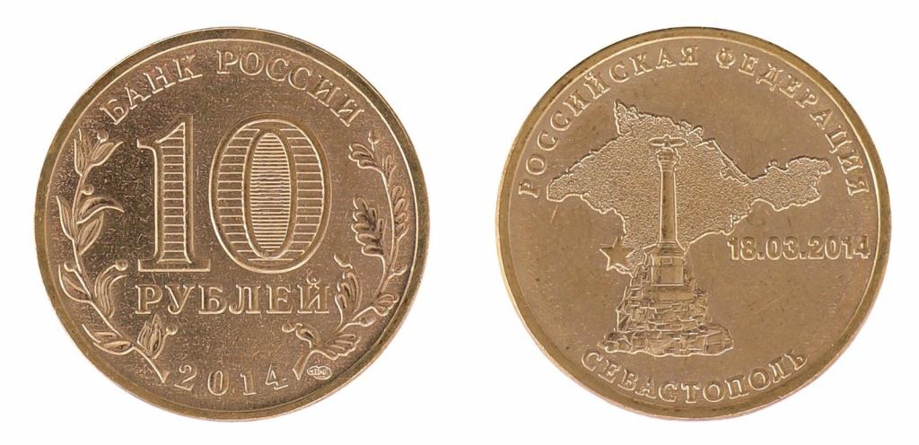 Десять рублей Крым