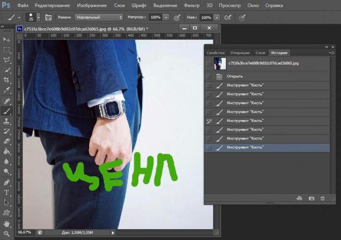 как отменить последнее действие в фотошопе cs6