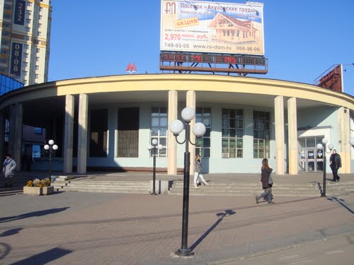 Станция метро университет