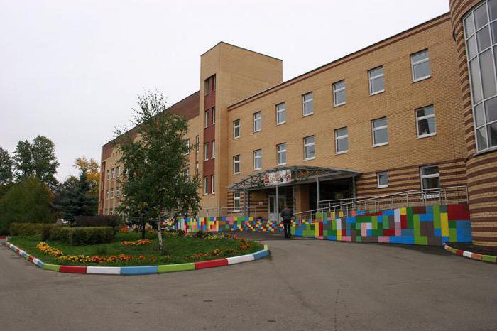 московский областной консультативно диагностический центр для детей 