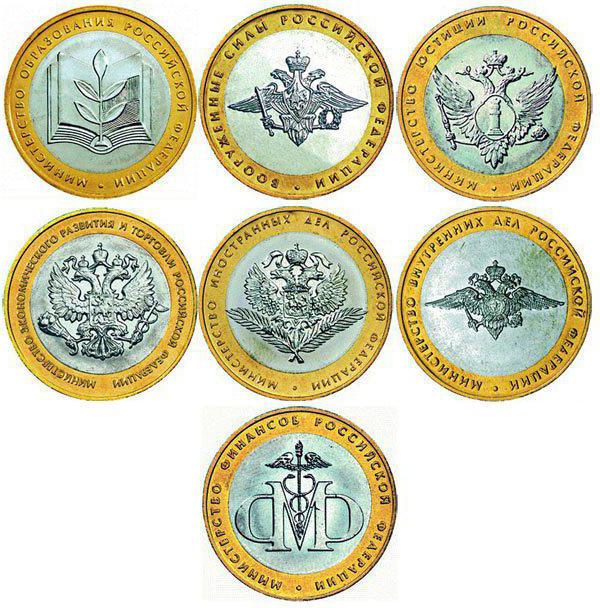 биметаллические юбилейные монеты 10 рублей