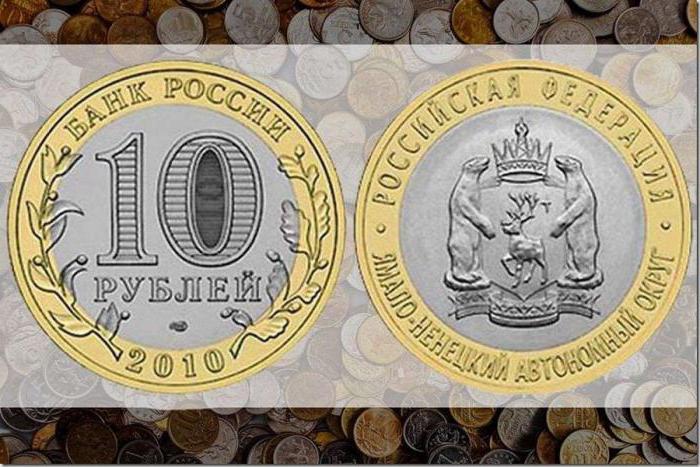 биметаллические монеты 10 рублей цены