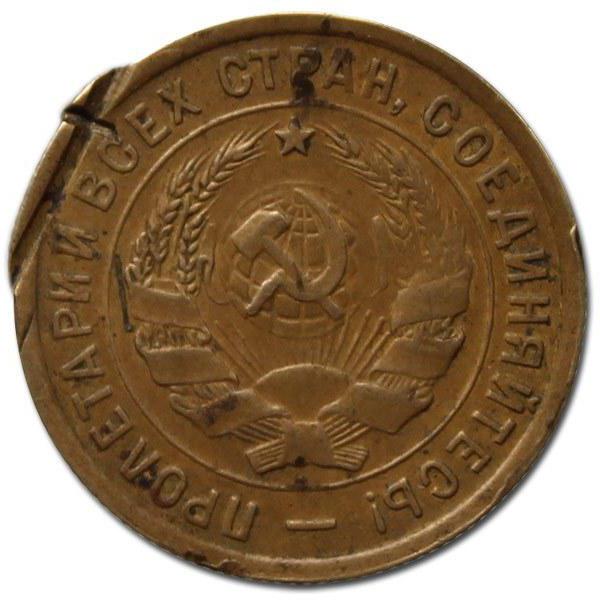 монета 20 копеек 1932