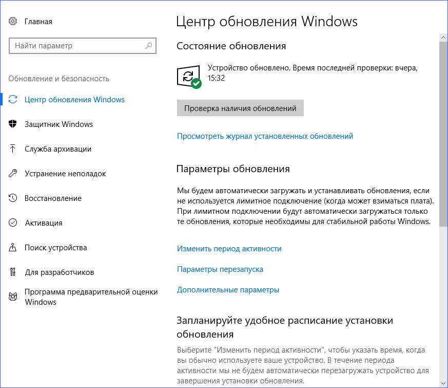 Как исправить SYSTEM SERVICE EXCEPTION на Windows 10