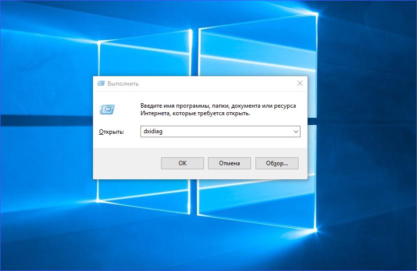 как посмотреть версию directx на windows 7