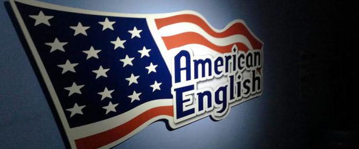 британский и американский язык