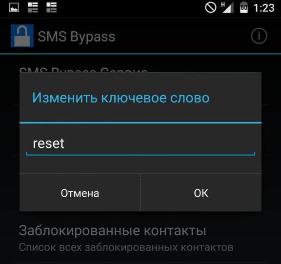 Программа SMS Bypass