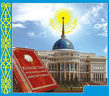 День конституции республики казахстан