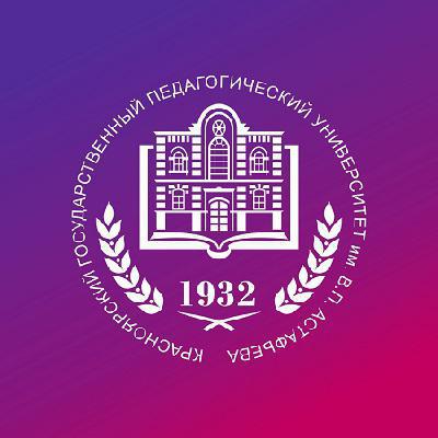 красноярский государственный педагогический университет