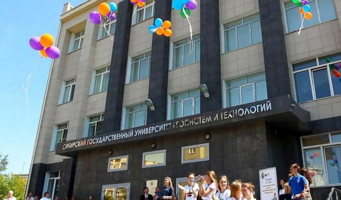 сибирский государственный университет геосистем и технологий