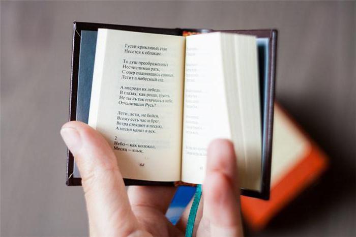 книги шедевры мировой литературы в миниатюре