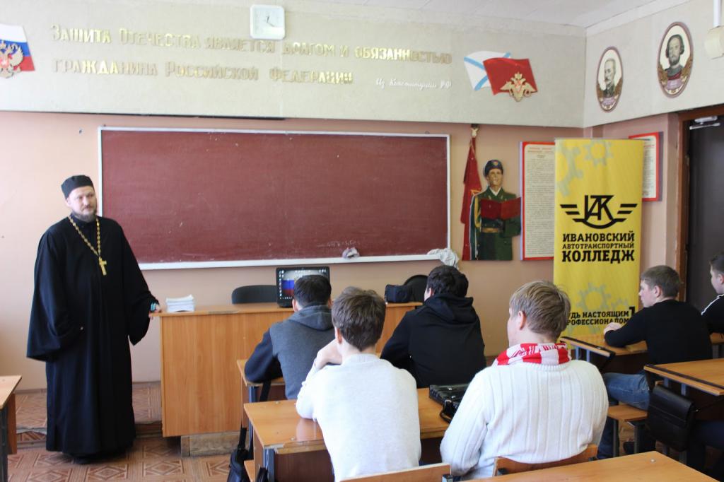 Зачисление в Ивановский автотранспортный колледж