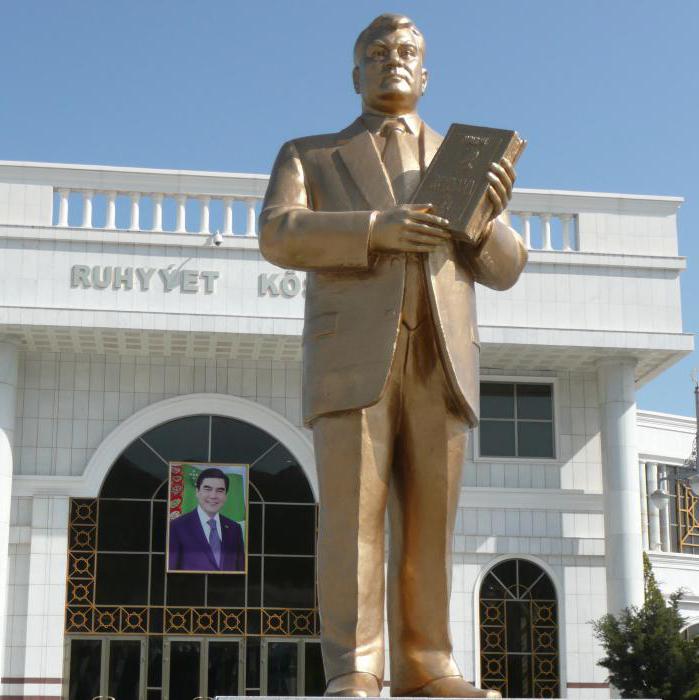 бывший президент туркменистана