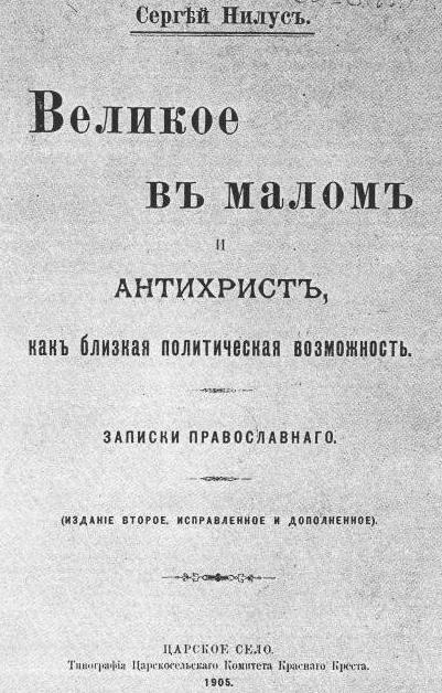 пражское кладбище умберто эко содержание