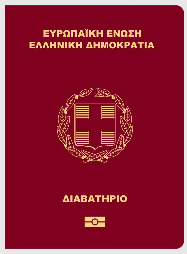 получить гражданство греции при покупке недвижимости