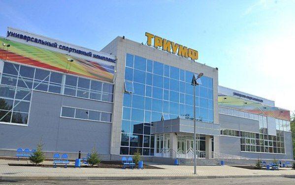  Спортивно-оздоровительный комплекс "Триумф" в Казани: описание