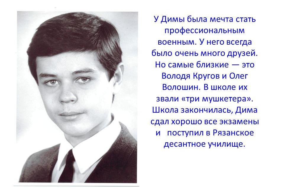 Петров Дмитрий Владимирович, биография