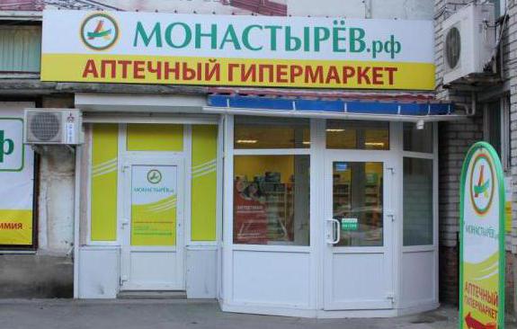 Монастырев Аптека Москва Сайт