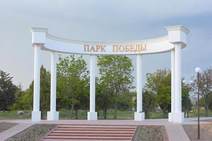 парк победы севастополь