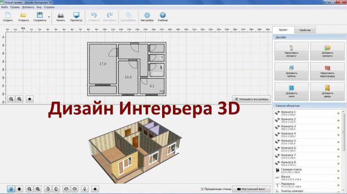 программа 3d моделирования на русском