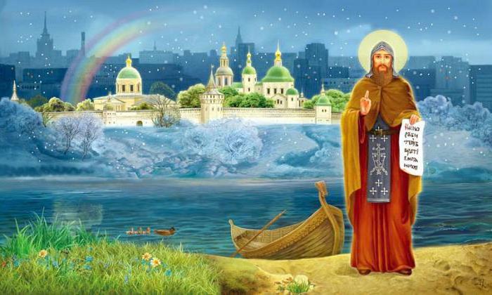 даниил московский святой