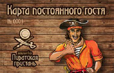 пиратская пристань батайск меню 