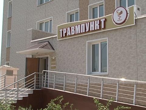 травмпункт круглосуточно