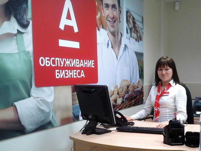 Банкоматы "Альфа-Банка" в СПб: адреса, время работы