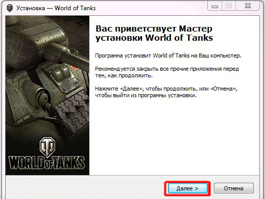 системные требования для игры world of tanks