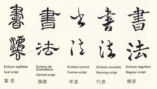 китайская живопись каллиграфия