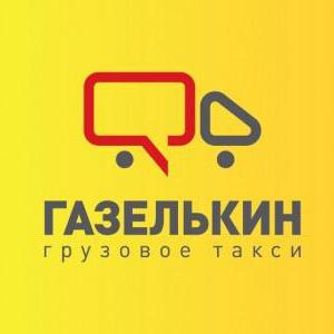  газелькин вакансии отзывы водителей